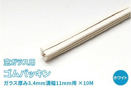 楽天市場】ガラス窓ゴムパッキンの通販 楽天市場】ガラス窓ゴムパッキンの通販