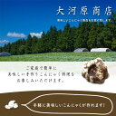 【群馬県産生玉100％】最高ランク「特等粉」のこんにゃく粉 50g×3袋セット 凝固剤のおまけ付き【 こんにゃく粉 コンニャク粉 蒟蒻粉 コンニャク粉 こんにゃく コンニャク 蒟蒻 の 粉 手作り セット 国産 お試し おすすめ 人気 お取り寄せ 送料無料 】 2