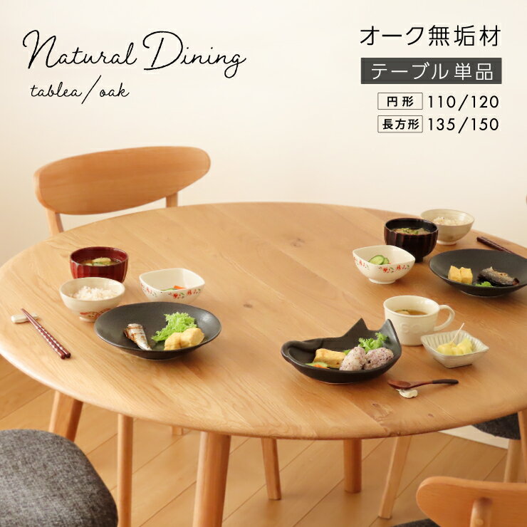 楽天市場】丸テーブル 1350の通販