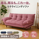 \座る眠るもこれ一台!/ ソファーベッド 3人掛け リクライニングソファ 折りたたみ ソファ おしゃれ 木製フレーム 脚なし 取り外し コーデュロイ生地 一人暮らし 新生活 かわいい ロー 背もたれ 大きめ ダークグレー ワインレッド ネイビー グリーン 緑 ピンク