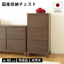 タンス チェスト 完成品 40 3段 国産 サイド 家具 組立 不要 完成品 サイド テーブル リビング 北欧 格子 ブラウン 茶 おしゃれ お洒落 コンパクト...