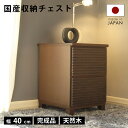 \10OFFクーポン配布中!/ タンス チェスト 完成品 40 2段 国産 サイド ブラウン 家具 組立 不要 完成品 サイド テーブル リビング 北欧 完成品...