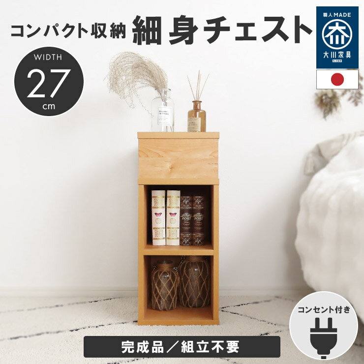 ベッド横 サイドチェスト 日本製 完成品 キャスター付き サイドキャビネット 北欧 デスク 3段 デスク収..