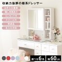 \5%OFFクーポン配布中!/ ドレッサー かわいい お姫様 スツール付き 白 姫系 おしゃれ 収納 コンパクト フェミニン ホワイト ピンク ブルー 青 パー...