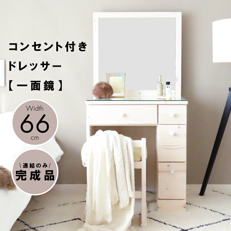 楽天市場】ブルー(テイスト(インテリア)北欧)(ドレッサー 楽天市場】ブルー(テイスト(インテリア)北欧)(ドレッサー