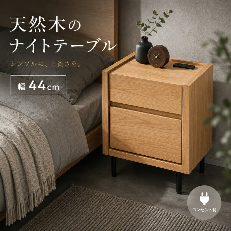 楽天市場】ウォールナット サイドチェスト（インテリア・寝具・収納