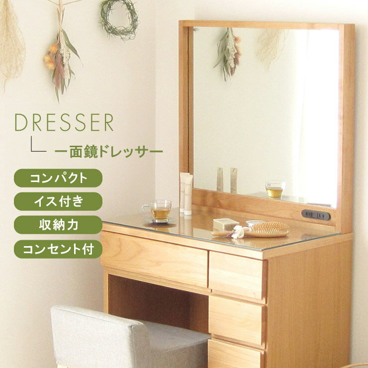 楽天市場】大塚家具(ドレッサー・鏡台|収納家具):インテリア 楽天市場】大塚家具(ドレッサー・鏡台|収納家具):インテリア
