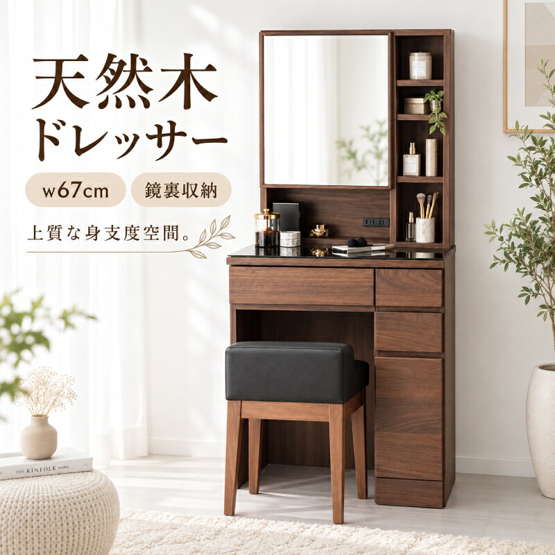 楽天市場】ドレッサー・鏡台（横幅（cm）60 ～ 69.9・テイスト