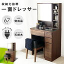 \10OFFクーポン配布中!/ ドレッサー 北欧 完成品 デュアルBOX ウォールナット テーブル 収納 おしゃれ 可愛い ブラウン 天然木 コンパクト シンプ...