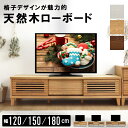 \10OFFクーポン配布中!/ テレビ台 ローボード 完成品 おしゃれ 一人暮らし 天然木 北欧 メンズインテリア テレビボード 無垢 オーク ウォールナット ...