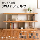 シェルフ キャビネット 完成品 ナチュラル グレージュ 140 180 幅 センチ おしゃれ 収納 天然木 木製 北欧 送料無料