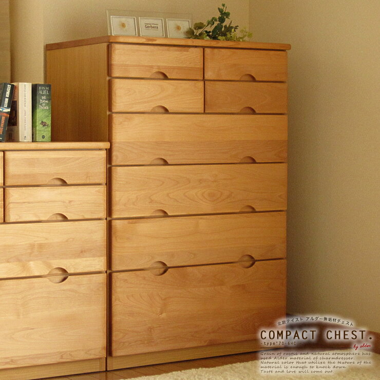 チェスト アルダー無垢材 70幅6段ハイ チェスト タンス 衣類収納 子供部屋 完成品 天然木 木製 北欧 テイスト ナチュラル おしゃれ かわいい 送料無料 ...