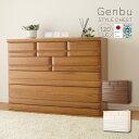 120cm 4段 国産 タンス ブラウン ナチュラル チェスト 大容量 4段 日本製 完成品 天然木 チェスト 大川 120幅4段 ローチェスト 桐 茶 収納 送料無料 洋服 洋服タンス メンズ レトロ 福岡県