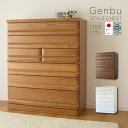 105cm 6段 国産 タンス ブラウン ナチュラル チェスト 大容量 日本製 完成品 天然木 チェスト 大容量 大川 105幅6段 ハイチェスト 桐 茶 収納...