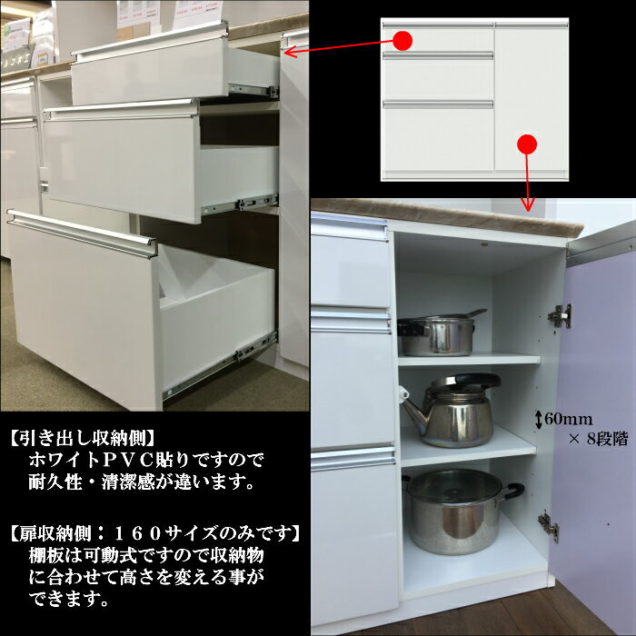 【工場直売 大川家具 完成品 送料無料 開梱設置無料サービス】組み合わせ 選べる 収納 5型 幅160cm 奥行48cm 高さ88cm 食器棚 キッチン収納 キッチンカウンター レンジ台 モイス 開き扉 スライド ダスト メラミン 引き出し　大型レンジ WH ホワイト NA ナチュラル グレー