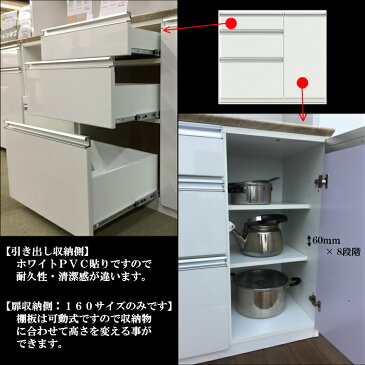 【工場直売 大川家具 完成品 送料無料 開梱設置無料サービス】組み合わせ 選べる 収納 2型 幅160cm 奥行48cm 高さ88cm 食器棚 収納 キッチンカウンター レンジ台 モイス 開き扉 スライド ダスト メラミン 引き出し 大型レンジ WH ホワイト NA ナチュラル グレー