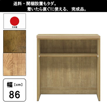 【工場直売 大川家具 完成品 送料無料 開梱設置無料】組み合わせ 選べる 幅90cm 幅86cm 奥行45cm 高さ88cm キッチン収納 食器棚 オープンボード キッチンカウンター レンジ台 モイス 開き扉 スライド ダスト シェルフ アンティーク レトロ BR オーク パイン 木目 セール