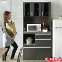 【工場直売 大川家具 完成品 送料無料 開梱設置無料サービス】幅90cm 幅89cm 奥行45cm 高さ185cm 食器棚 キッチン収納 オープンボード レンジ...