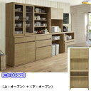 【工場直売 大川家具 完成品 送料無料 開梱設置無料】組み合わせ 選べる 幅90cm 幅86cm 奥行45cm 高さ186cm キッチン収納 食器棚 オープンボ...