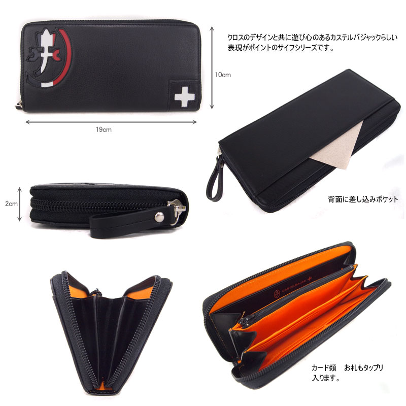 カステルバジャック CASTELBAJAC ラウンドファスナー長財布 財布 Pansee パンセ 059614 バレンタイン/月間優良ショップ格安通販　バレンタイン　人気　ランキング