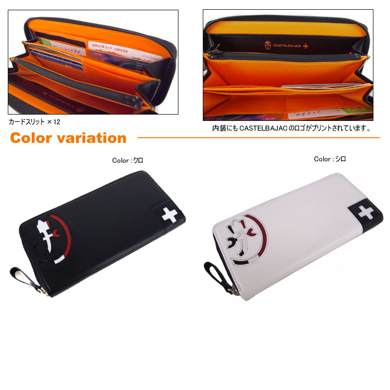 カステルバジャック CASTELBAJAC ラウンドファスナー長財布 財布 Pansee パンセ 059614 バレンタイン/月間優良ショップ格安通販　バレンタイン　人気　ランキング