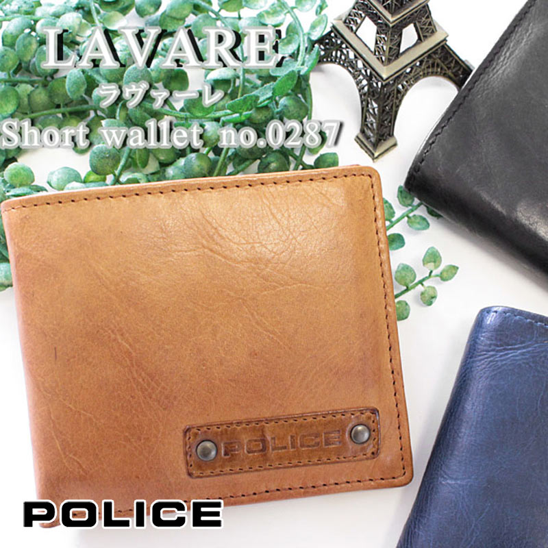 ポリス POLICE 二つ折り財布 財布 LAVARE ラヴァーレ PA-59601/月間優良ショップ