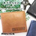 ポリス POLICE 二つ折り財布 財布 LAVARE ラヴァーレ PA-59601/月間優良ショップ