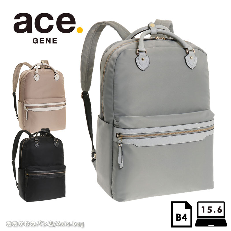 ビジネスリュック レディース 10313 エースジーン ace.GENE リモフィス 15.6インチ　PC収納可能/月間優良ショップ