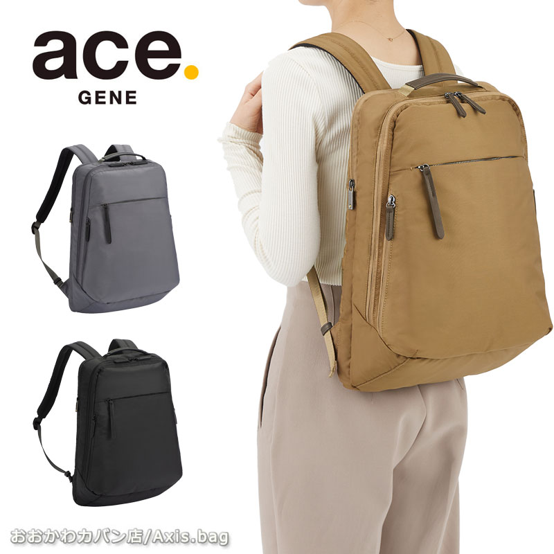 【セール】エースジーン ace.GENE リュックサック フロンパックL 11002 前持ち ビジネスバッグ B4/返品交換不可