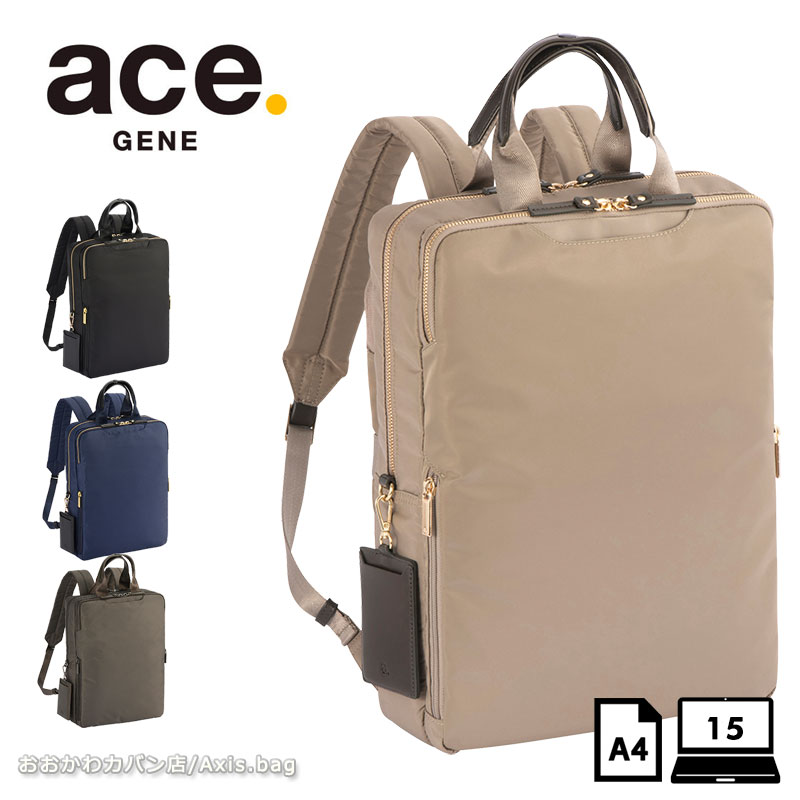 エース ジーンレーベル PCバッグ レディース エースジーン ace.GENE スリファム2 ビジネスリュックサック レディースバッグ　A4　PC収納　キレイめ　大人　シンプル 11472【スーパーSALE限定】