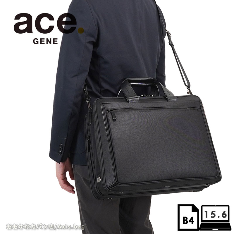 ブリーフケース 【革ケアキット/防水スプレー どちらかプレゼント！】エースジーン ace.GENE ビジネスバッグ 15.6インチ対応 B4 メンズ デュラテクト2 30515 大容量 エキスパンダブル /月間優良ショップ 日本製 シレ加工 高級感 シンプル 牛革付属 通勤