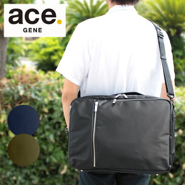 【革ケアキット/防水スプレー どちらかプレゼント！】エースジーン ace.GENE 3WAY ビジネスバッグ B4対応 ガジェタブル GADGETABLE 55535