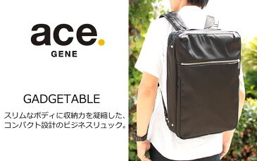 【革ケアキット/防水スプレー どちらかプレゼント！】エースジーン ace.GENE 3WAY ビジネスバッグ B4対応 ガジェタブル GADGETABLE 55535