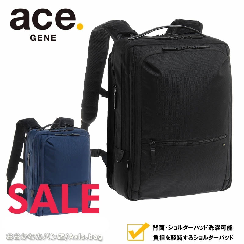 エースジーン ace.GENE ビジネスバッグ ビジネスリュック WPパック67191/返品交換不可