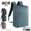 エースジーン ACEGENE ビジネスリュック A4 PC収納 ガジェタブルR GADGETABLE 68002/月間優良ショップ メンズ 通勤 撥水 パソコン...