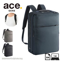 エースジーン ACEGENE ビジネスリュック A4 PC収納 ガジェタブルR GADGETABLE 68005 スリムデザイン/月間優良ショップ レディース メンズ ビジネスバッグ 通勤 撥水 パソコン 14インチ