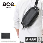 エースジーン ボディバッグ スリングバッグ ace.GENE ワンショルダー クロスリングV 抗菌 抗ウイルス フェイクレザー ショルダー 68031 /月間優良ショップ メンズ レディース タブレット収納 マチ拡張 斜めがけ 大人 人気 シン