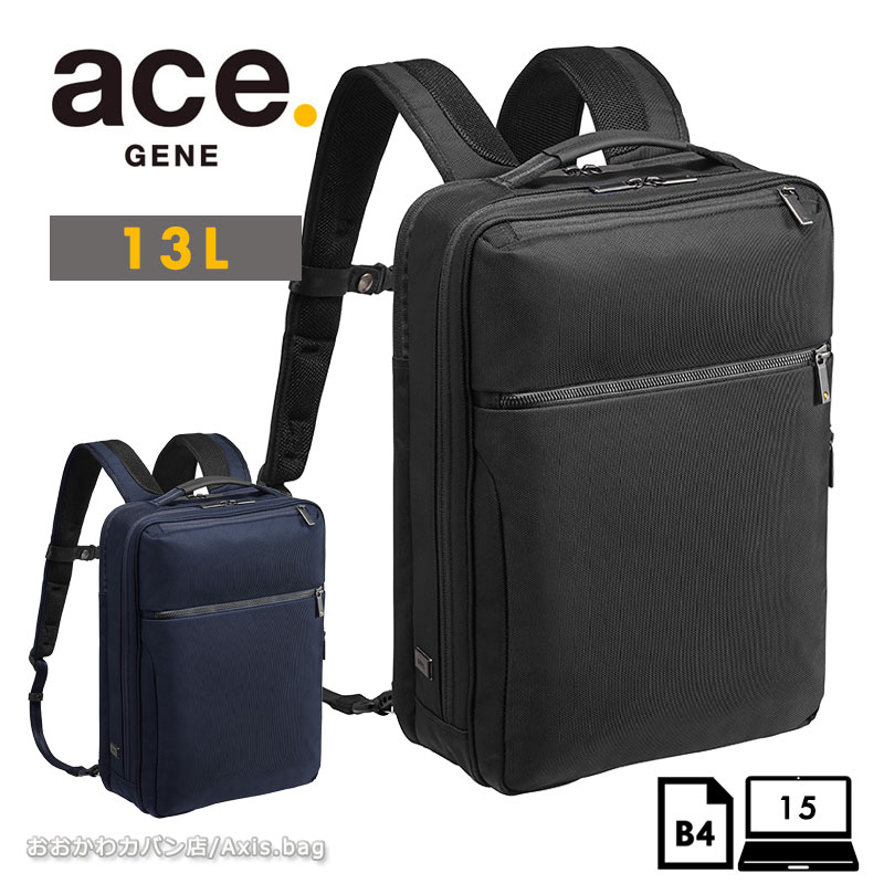 エースジーン ace.GENE リュックサック バックパック ガジェタブル CB 62362 13L B4/15inchPC ビジネスリュック ビジネスバッグ メンズ シンプル 人気 エース