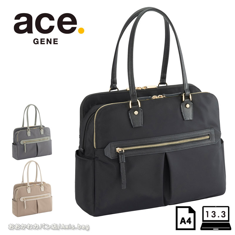 ビジネストート レディース 68523 エースジーン ace.GENE ラポルテム 13.3インチ PC収納可能 A4 16L/月間優良ショップ　ビジネスバッグ