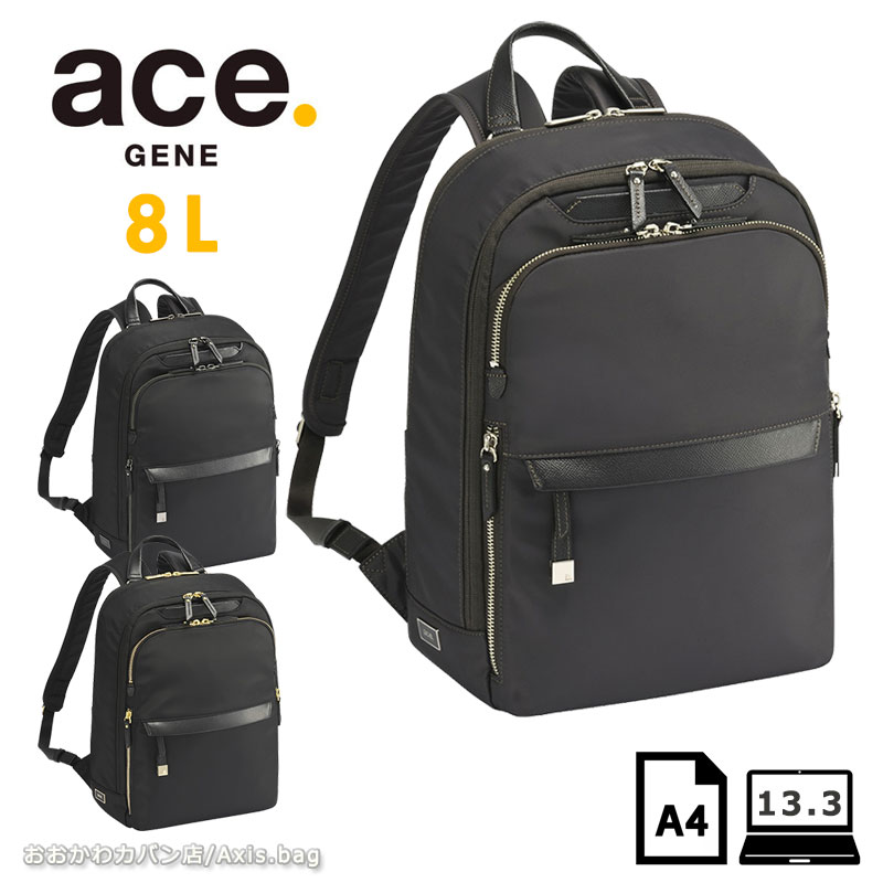 Rakuten - エースジーン ace.GENE ビジネスリュック 13.3インチ対応 A4 ルフィラ 68801 PC対応 レディース 通勤 ナイロン シンプル セットアップ ハーネス