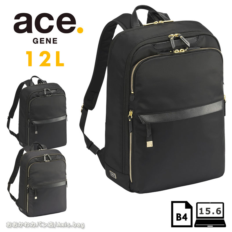 Rakuten - エースジーン ace.GENE ビジネスリュック 15.6インチ対応 B4 ルフィラ 68802 PC対応 レディース 通勤 ナイロン シンプル セットアップ ハーネス
