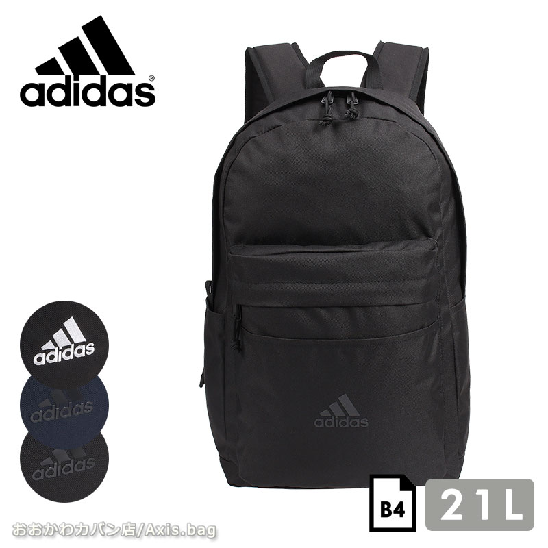 楽天おおかわカバン店【セール】アディダス リュック adidas バックパック 21L 63591/月間優良ショップ メンズ レディース 通学 高校生 中学生 入学 部活 ブランド 人気 ギフト/返品交換不可