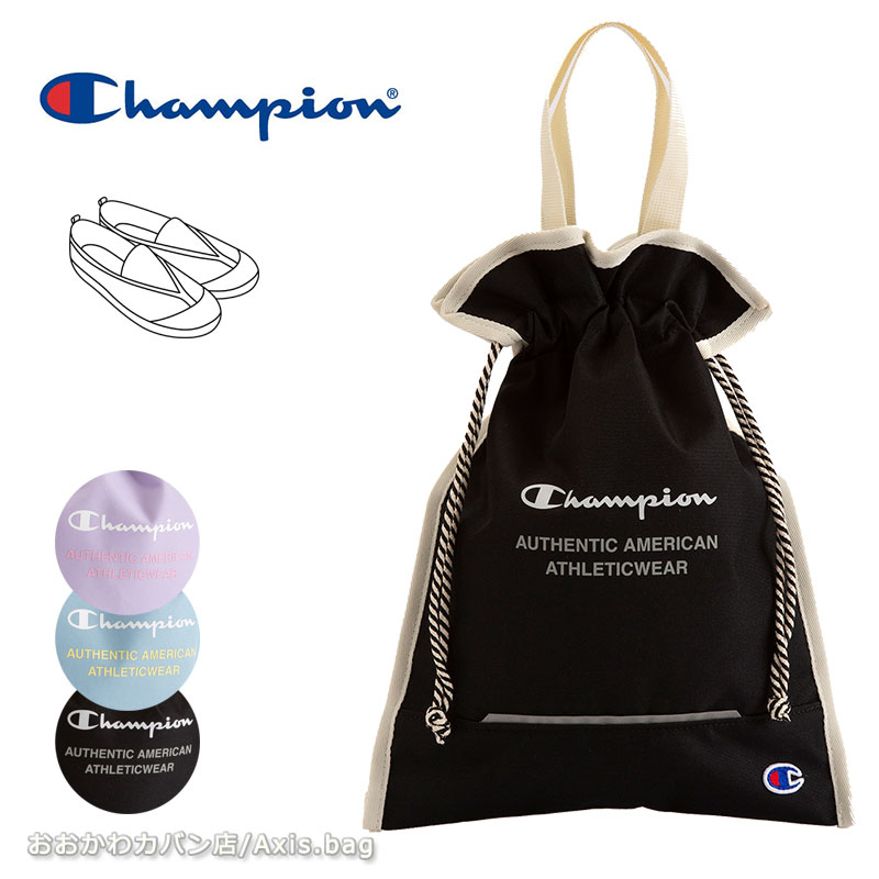 チャンピオン Champion シューズケース 靴入れ ラニー 63861【メール便配送商品】/月間優良ショップ 女の子 女子 上履き レディース ジュニア