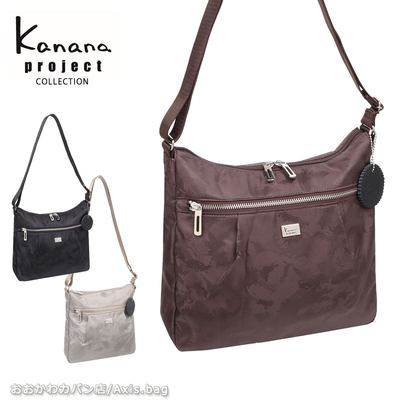 カナナプロジェクト コレクション Kanana project collection DYL アエリス ショルダーバッグ 縦型 L 17385 /月間優良ショップ レディース デイリー お出かけ ジャガード シンプル 旅行 レジャー