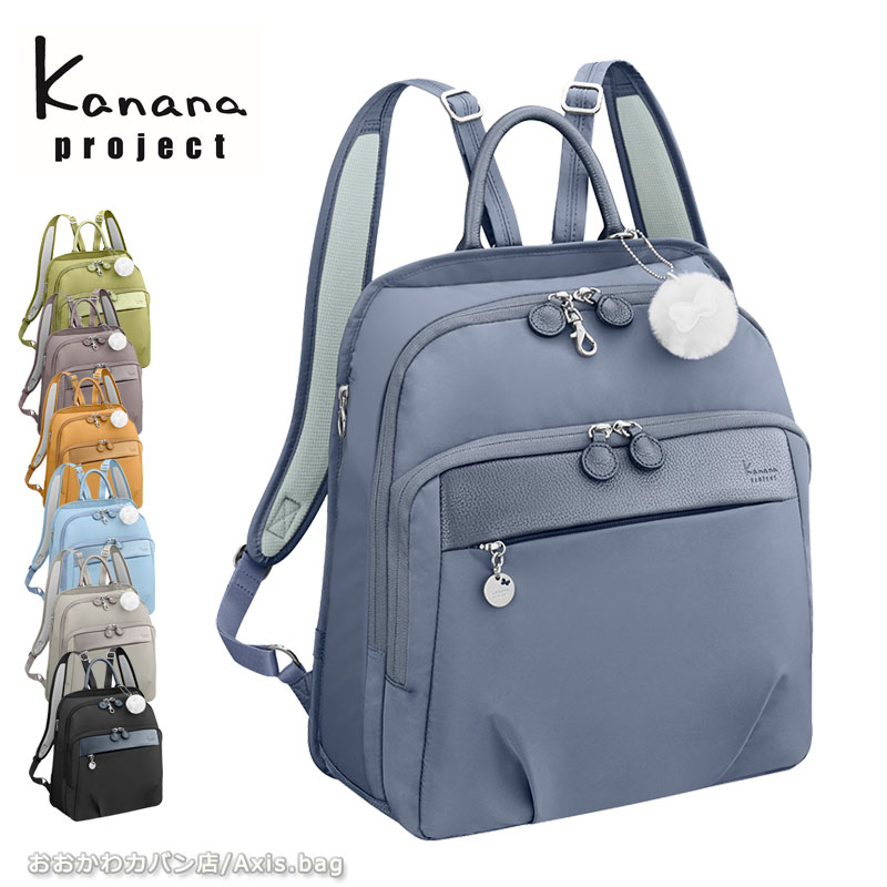 カナナプロジェクト Kanana project PJ1-4th リュックサック A4 カナナリュック エース レディース 旅行 通勤 ギフト プレゼント 67645 月間優良ショップ