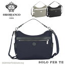オロビアンコ Orobianco ソロペルテ ショルダーバッグ 2way 7L 620g 92954 メンズ レディース シンプル ブランド 人気 ナイロン A...