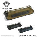 オロビアンコ Orobianco ソロペルテ SOLO PER TE SMALL GOODS ペンケース 93021 メンズ レディース 人気 ブランド シンプ...