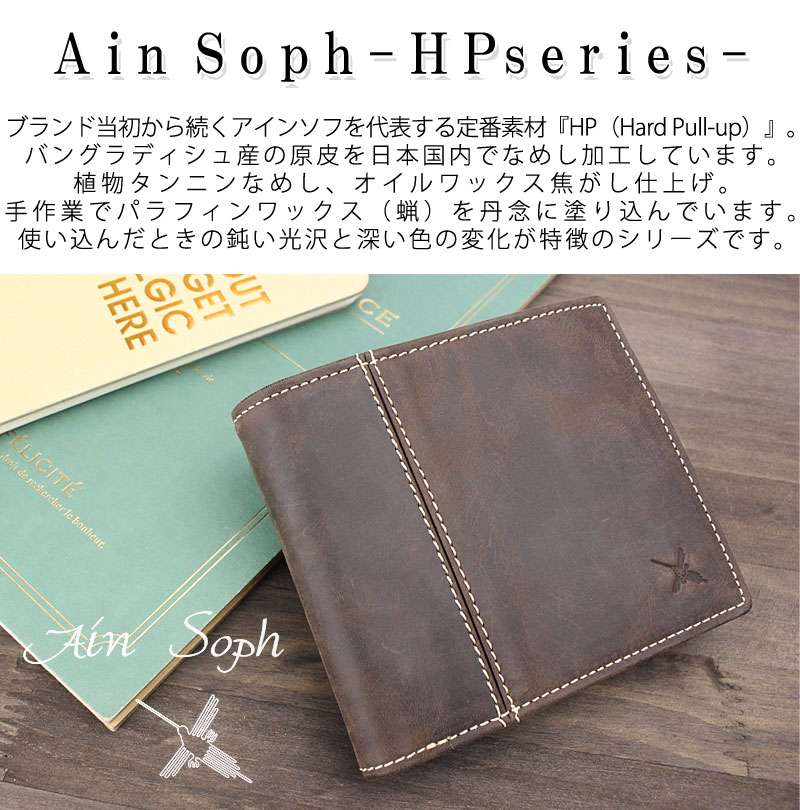 【スヌーピー傘カバープレゼント！】アインソフ Ain Soph 二つ折り財布 財布 Hard Pull-up DA654-HP 318020