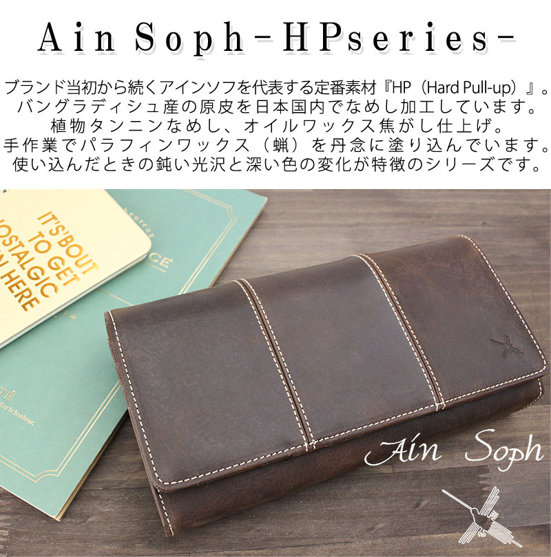 【スヌーピーノベルティプレゼント】アインソフ Ain Soph 長財布 財布 Hard Pull-up DA975-HP 323041/月間優良ショップ スーパーセール