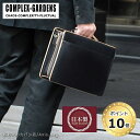 青木鞄 コンプレックスガーデンズ COMPLEX GARDENS 2WAY ビジネスバッグ ショルダーバッグ 口枠付き 30cm B5対応 3方開き 枯淡 コタ...